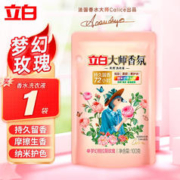 Liby 立白 大师香氛洗衣液玫瑰香 大师香氛液100g*1袋