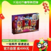 88VIP会员：LEGO 乐高 好朋友安德里亚的戏剧学校41714儿童拼插积木玩具8+95折