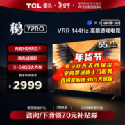 京东PLUS：FFALCON 雷鸟 鹏7PRO 65S575C PRO 液晶电视 65英寸