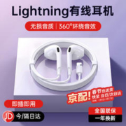 WITGOER 智国者 适用于苹果耳机有线手机lightning/iphone/13/14/11/12/promax/i7p/8/xr/x/plus扁头线控口专用