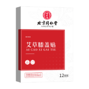 微信小程序、需首单：北京同仁堂 艾草膝盖贴 12贴/盒