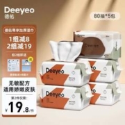 88VIP会员：Deeyeo 德佑 婴儿 加厚手口湿巾80抽5包