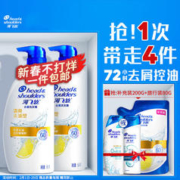 海飞丝 去屑洗发露 清爽去油型 500g*2