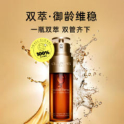 CLARINS 娇韵诗 黄金双萃精华50ml维稳熬夜救星紧致淡纹舒缓