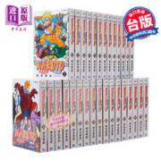 《火影忍者》（爱藏版、共36册、台版漫画）