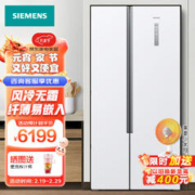 SIEMENS 西门子 530升 对开门冰箱 超薄大容量 KX53NA20TI