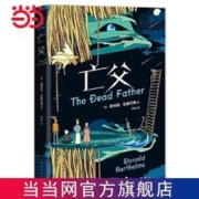 《亡父》