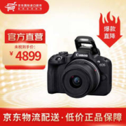 Canon 佳能 R50+RF-S18-45mm 旅行家用vlog视频 数码相机 黑色套机 R50 18-45套机 黑色 最快次日达