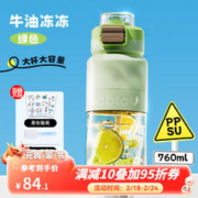 BABLOV 大容量PPSU水杯运动杯子女士耐高温 760ml