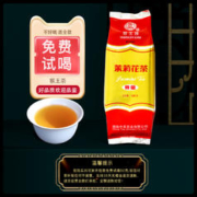 猴王 茉莉花茶浓香型 100g/50g