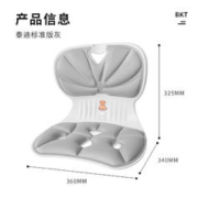BKT 美凯腾 人体工学椅腰靠 灰色 60-160斤适用