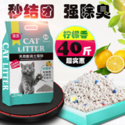 深洁 天然膨润土猫砂 5kg