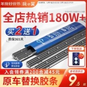 隐の翼 汽车原厂原装前雨刮器片专用静音通用无骨有骨雨刷器替换胶条