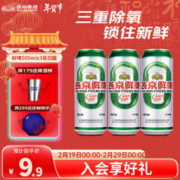 燕京啤酒 10度鲜啤500ml*12听 整箱年货节送礼 500mL 3罐