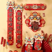 2024新年春节福字 画龙点睛