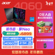 京东百亿补贴:宏碁（acer）掠夺者·擎Neo 16英寸2.5K电竞游戏本 (13代酷睿i5-13500HX 16G 512G RTX4060)