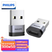 PHILIPS 飞利浦 USB转Type-C转接头