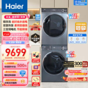 Haier 海尔 新纤美系列 XQG100-BD14376LU1+HGY100-F376U1 热泵洗烘套装 极夜灰