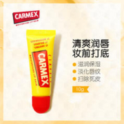 88VIP会员：Carmex 润唇膏小蜜缇 7.5g/10g