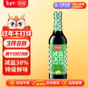 厨邦 减盐30%特级生抽 薄盐生抽 特级酿造酱油点蘸凉拌炒菜蒸煮闷炖