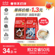 隅田川咖啡 深度烘焙 意式风味 锁鲜咖啡豆 454g