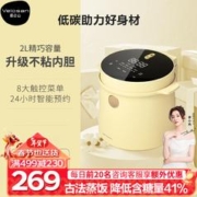 温仑山 低糖电饭煲鹅卵石电饭锅小型迷你家用煮饭锅智能预约米汤分离 鹅卵石电饭煲-2L-初杏黄