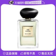 阿玛尼彩妆 GIORGIO ARMANI beauty 阿玛尼彩妆 贵族清新香氛系列 玉龙茶香中性淡香水 EDT 100ml