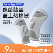 袋鼠医生 医用石墨烯保暖护膝 1双