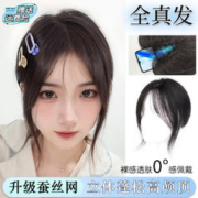 美宿 高颅顶假发片女头顶补发增发量遮白发神器全真人发八字刘海假发片