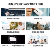 华为（HUAWEI） 随行WiFi 3 移动随身wifi 4G上网宝 无线路由器三网通E5576-855 白色