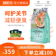比乐比乐狗粮 中大型成犬通用 原味臻骨粒系列 12kg
