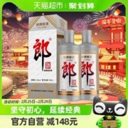 LANGJIU 郎酒 53度郎牌郎酒特别版2021年纪念酒500ml*2瓶酱香型宴请送礼