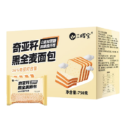 临期: 三晖宝 奇亚籽黑全麦吐司  750g（20袋40片