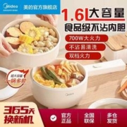 Midea 美的 官方旗舰店正品家用电煮锅宿舍迷你小电锅1.6L蒸笼款火锅