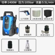 安露（ANLU）洗车高压水枪 洗车机 高压洗车水枪 清洗机 庭院清洗 洗车神器 VAY-70标配版