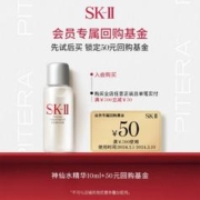 SK-II 神仙水 10ml