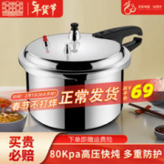 双喜 高压锅燃气专用压力锅小号快煮锅防爆安全家用锅具 18cm/3.2L/明火专用/1人