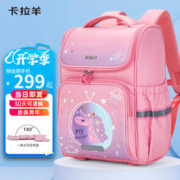 Carany 卡拉羊 KALA·Y）小学生书包防下坠减负大嘴书包1-3-6年级五维减负护脊儿童书包 小号-水粉（1-4年级）