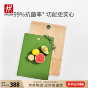 ZWILLING 双立人 加大砧板切菜板案板2件套厨具双面可用抗菌竹菜板TPU辅食菜板 青柠色加大版2件套