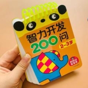 2-3岁宝宝书籍益智早教启蒙认知早教两岁半三岁智力开发问答200
