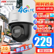 海康威视 太阳能监控摄像头4G室外无电无网全彩夜视监控器360度旋转全景手机远程语音对讲报警