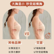 ILAND 艾蓝 裹胸无肩带内衣女大胸显小抹胸
