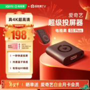 TVguo 电视果 爱奇艺电视果5S PLUS 超级投屏器 手机无线投屏器4K高清HDMI连接器同屏器适用苹果安卓手机电