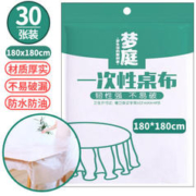 梦庭 一次性桌布180cm*180cm*30张 白色PE加厚材质饭店餐桌台布