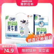 yili 伊利 旗舰店QQ星原生DHA儿童纯牛奶125ml*16盒