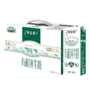 特仑苏 有机纯牛奶全脂250mL*12盒 有机牛奶整箱 年货送礼礼盒装 两提装