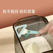 ANKOU 安扣 婴儿米粉盒/麦片粉盒/奶茶零食辅食盒密封罐