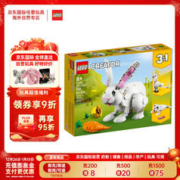 LEGO 乐高 积木玩具 创意3合1系列 31133 可爱的白兔 8岁+ 生日礼物 摆件