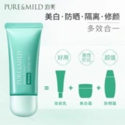 88VIP会员：PURE & MILD 泊美 隔离霜10g中样SPF30水润防晒遮瑕轻薄妆前乳提亮肤色温和养肤