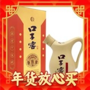 年货不打烊、88VIP：口子窖 小池窖特酿41度500ML